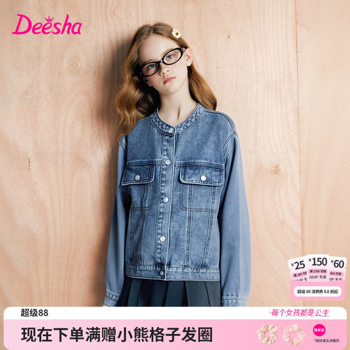 笛莎官方旗舰店女童牛仔外套