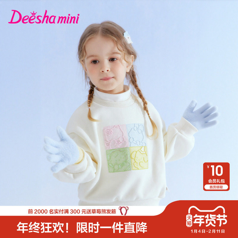 笛莎官方旗舰童装女童加绒卫衣冬季新款女孩宝宝儿童时尚保暖上衣