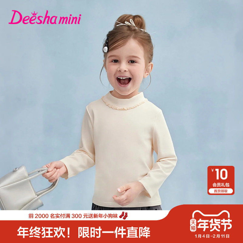 笛莎官方旗舰童装女童羊绒长袖t恤冬季新款女孩宝宝儿童百搭打底t,童装/婴儿装/亲子装,T恤,淘宝优惠券,粉丝福利购,淘宝优惠卷