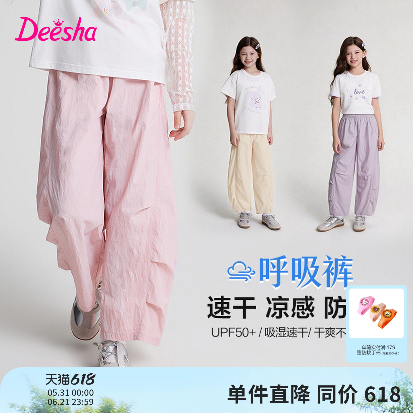 笛莎官方旗舰童装女童防晒凉感速干运动裤儿童弯刀裤夏装新款