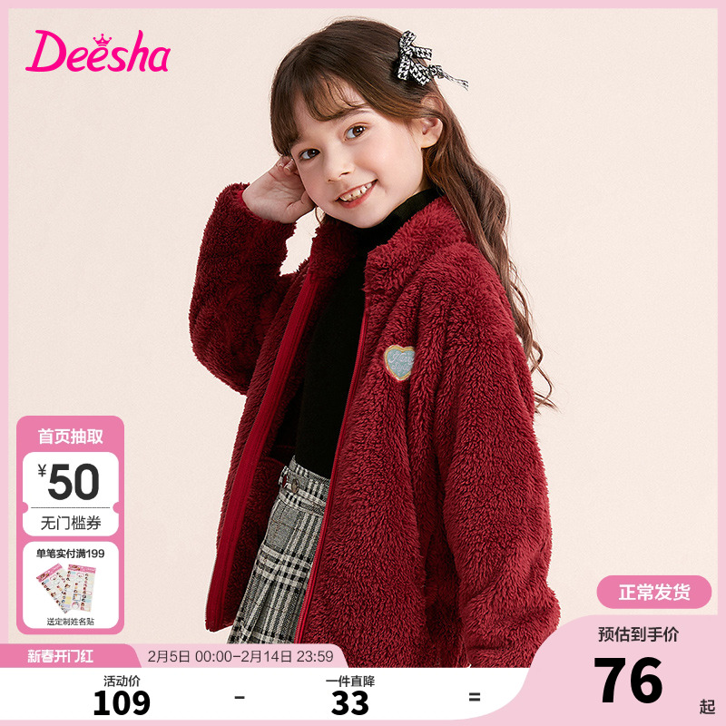 笛莎官方童装女童摇粒绒外套2025春秋季新款大童女孩儿童加厚上衣