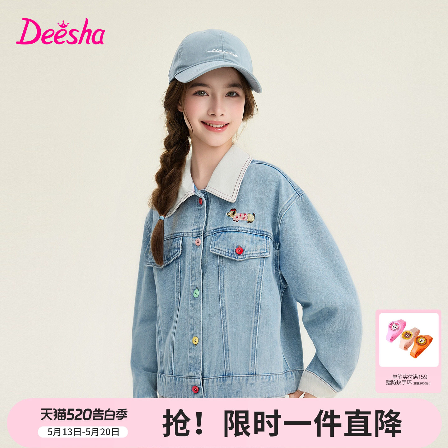 笛莎官方旗舰童装女童牛仔外套春季新款大童女孩儿童翻领刺绣上衣