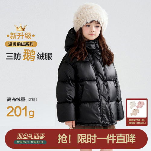 笛莎官方旗舰店女童羽绒服