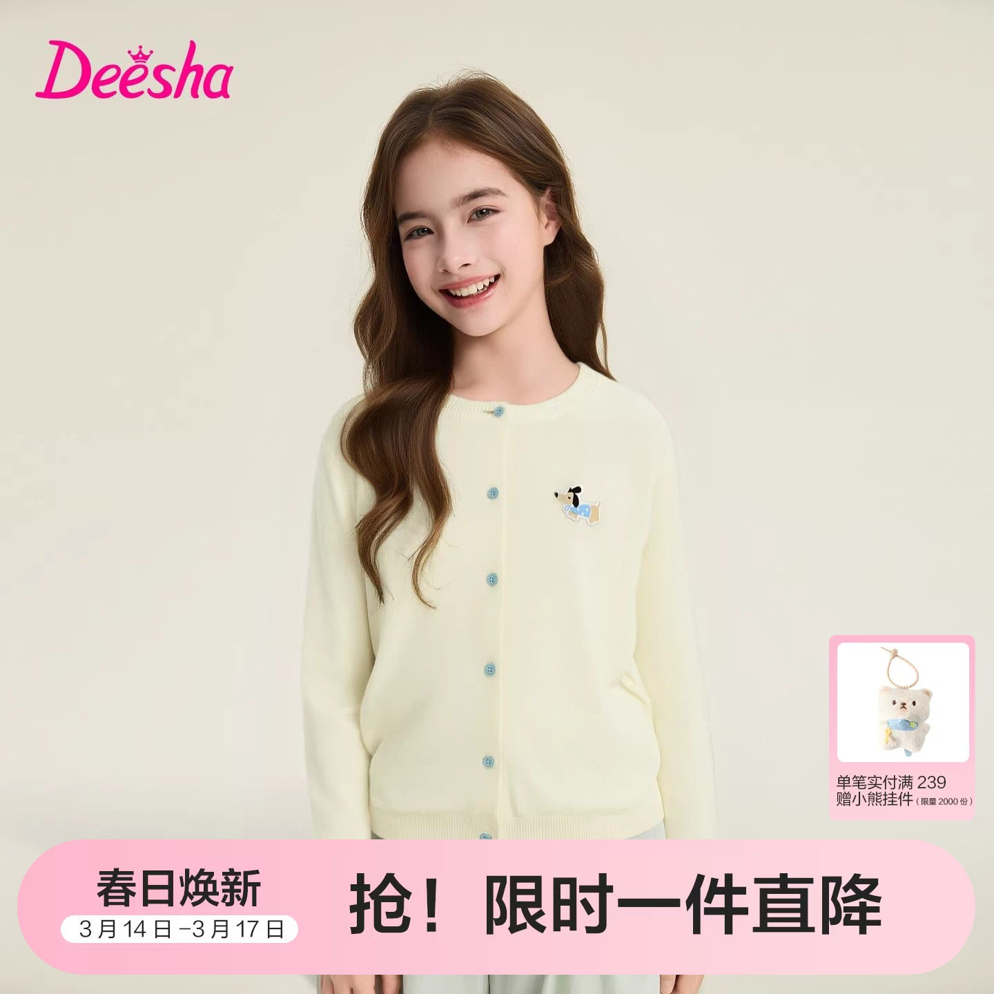 笛莎官方旗舰童装女童针织开衫春季新款儿童外套大童上衣纯棉毛衣