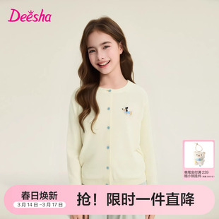 笛莎官方旗舰童装女童针织开衫春季新款儿童外套大童上衣纯棉毛衣