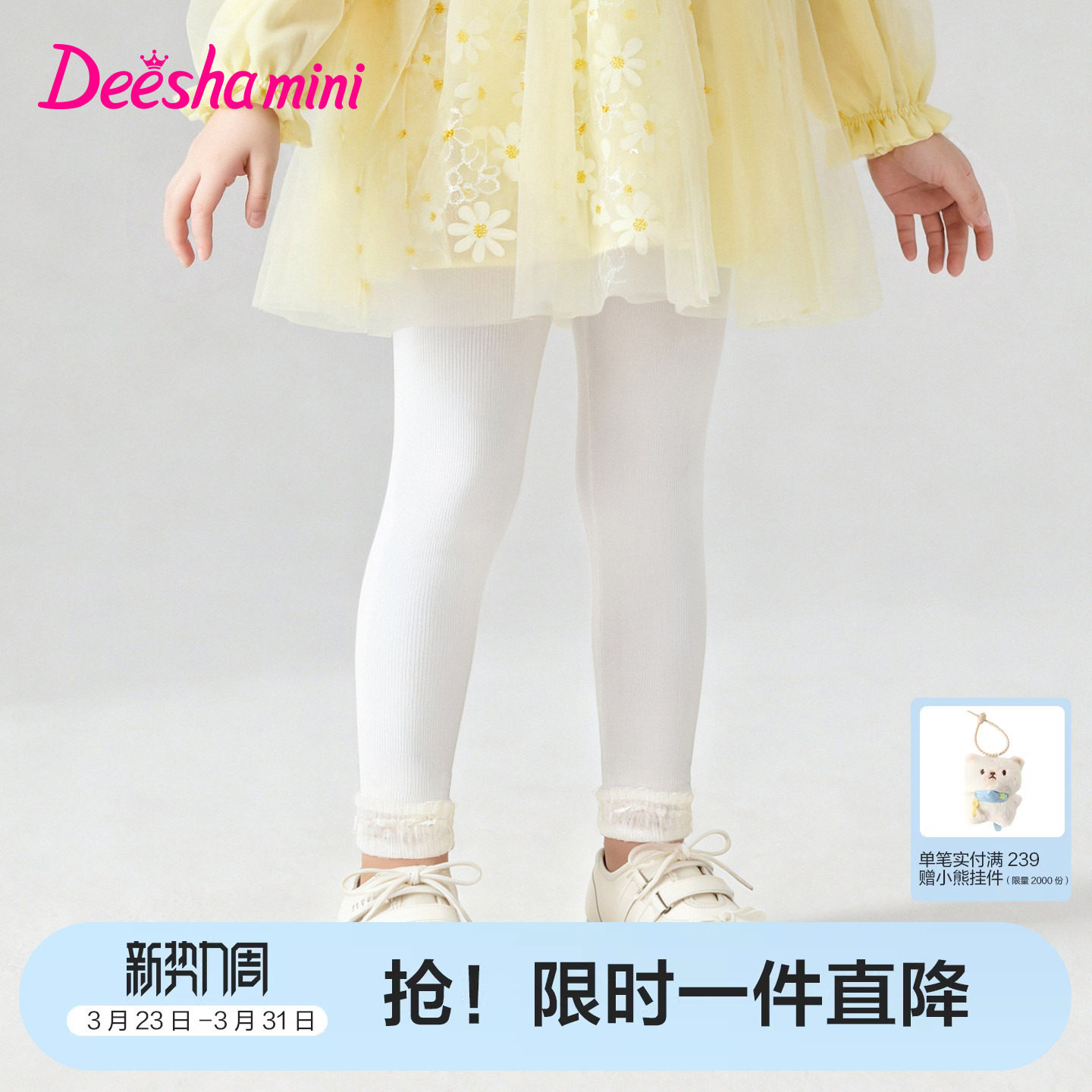 笛莎官方旗舰童装女童打底裤春装新款女孩儿童公主风蕾丝花边长裤