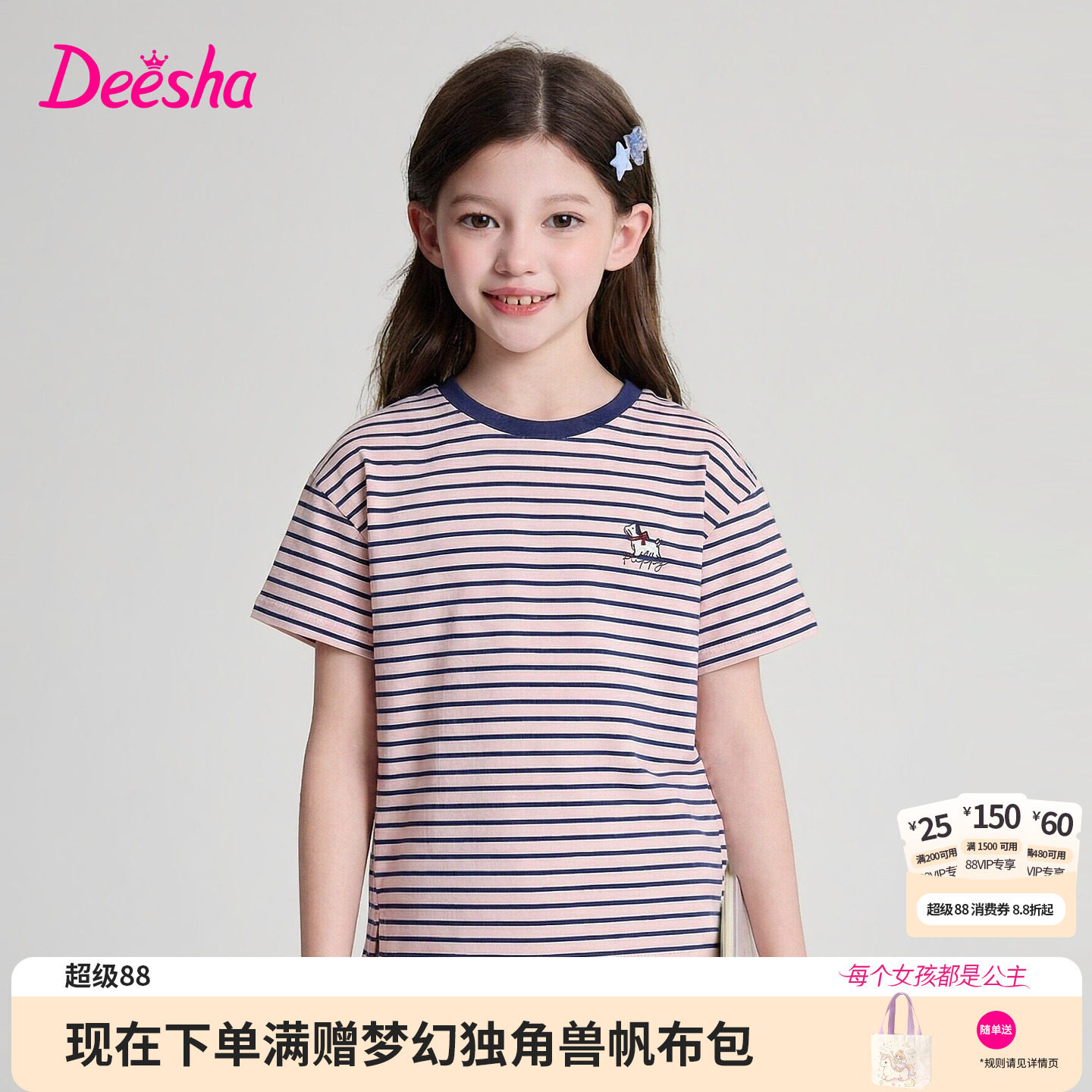 笛莎官方旗舰店女童短袖t恤图片
