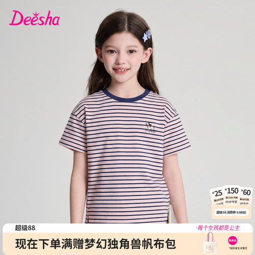 笛莎官方旗舰店女童短袖t恤