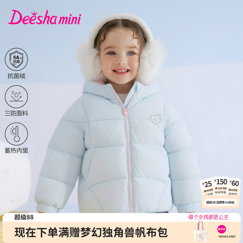 笛莎官方旗舰店女童羽绒服