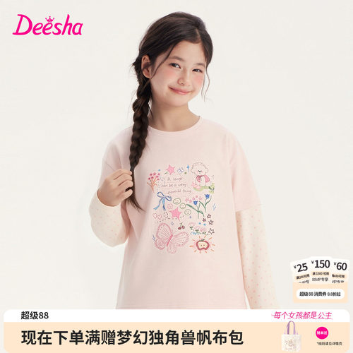 笛莎官方旗舰店女童长袖t恤