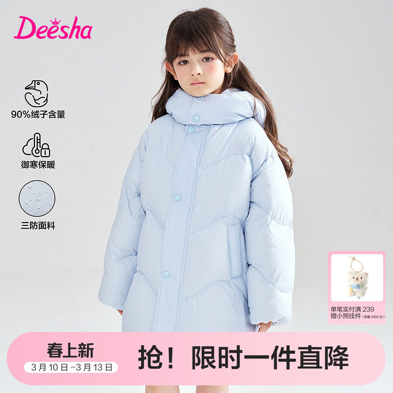 笛莎官方旗舰童装女童长款羽绒服秋冬季新款女孩儿童加厚保暖外套