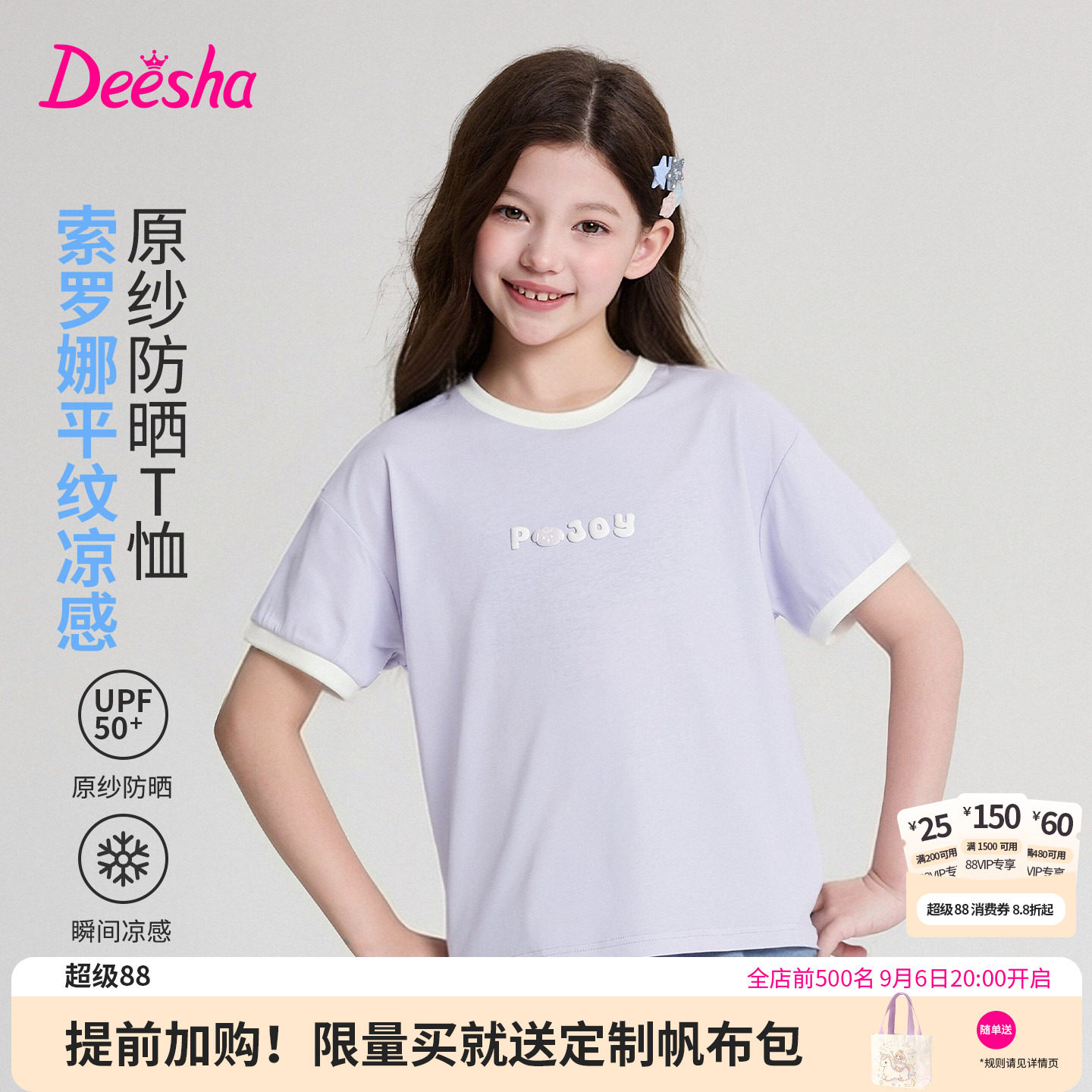 笛莎官方旗舰店女童短袖t恤图片