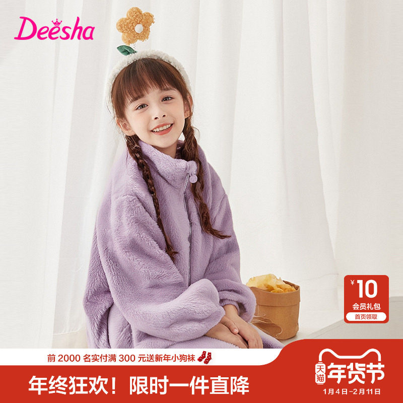 笛莎童装女童家居服套装加厚外秋冬季新款大童女孩儿童居家绒睡衣,童装/婴儿装/亲子装,家居服套装,淘宝优惠券,粉丝福利购,淘宝优惠卷