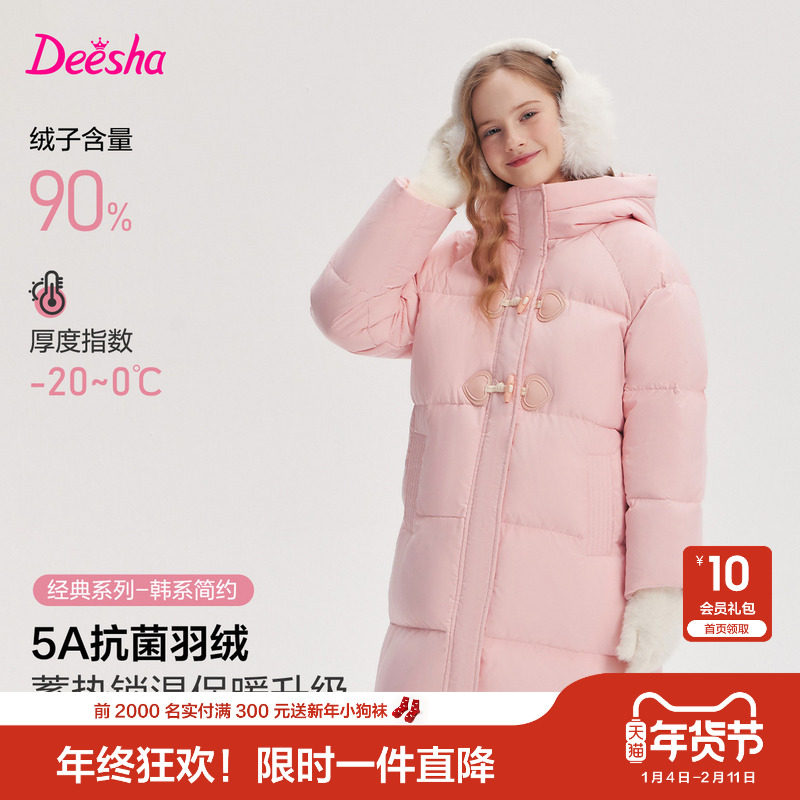 笛莎官方旗舰童装女童羽绒服秋冬季新款女孩儿童时尚保暖三防蓄热,童装/婴儿装/亲子装,羽绒服,淘宝优惠券,粉丝福利购,淘宝优惠卷
