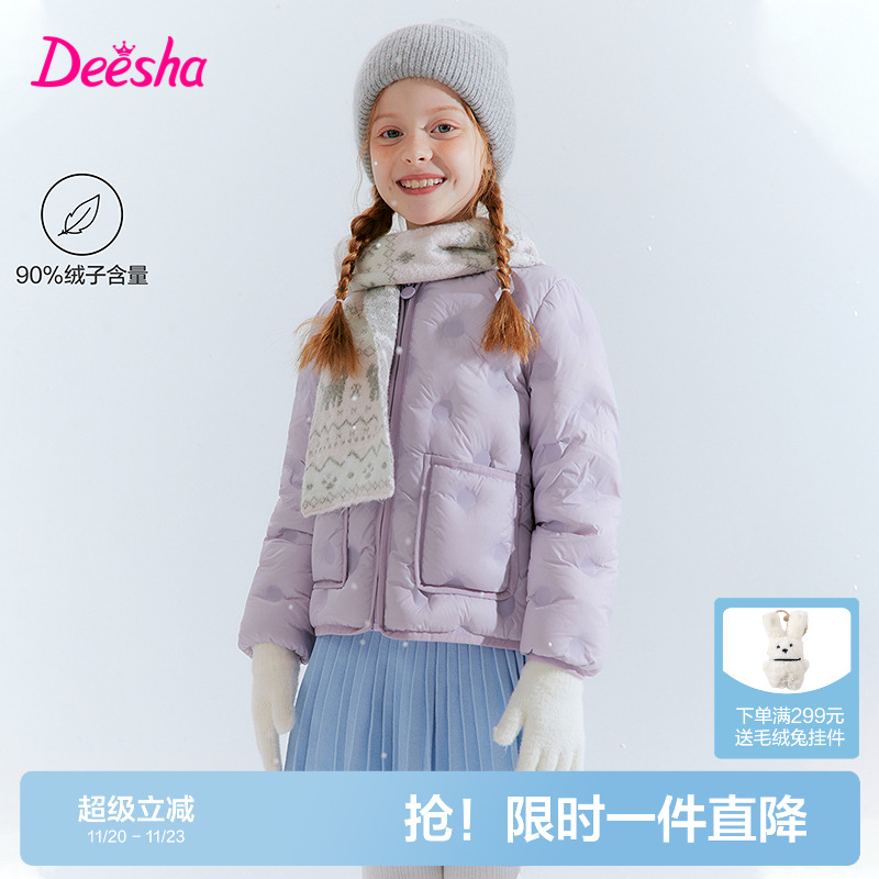 笛莎官方旗舰店女童轻薄羽绒服