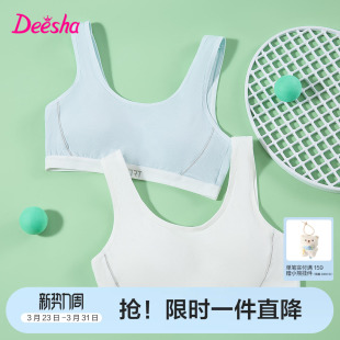 笛莎儿童内衣发育期小学生10岁11女童小背心少女一阶段文胸大童夏