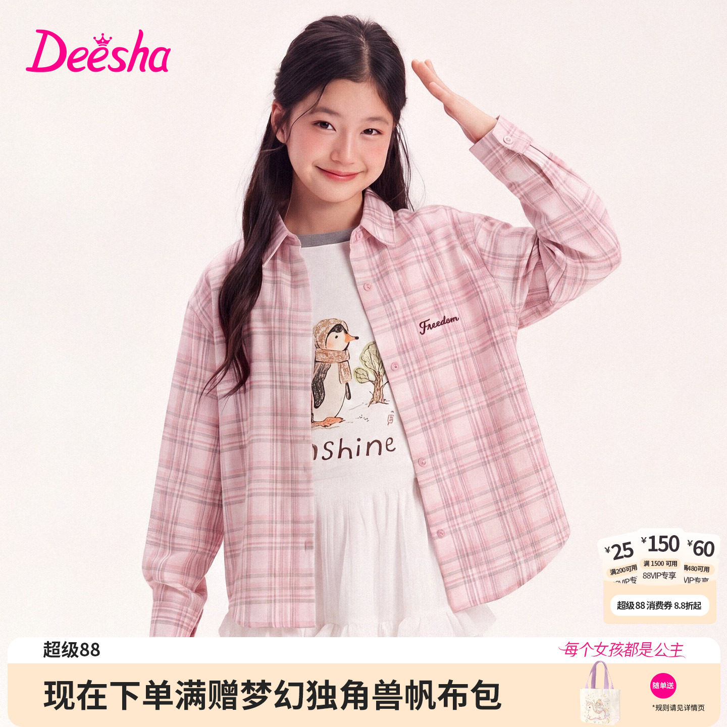笛莎童装女童长袖衬衫儿童秋季新款大童格子宽松学院风甜美外套