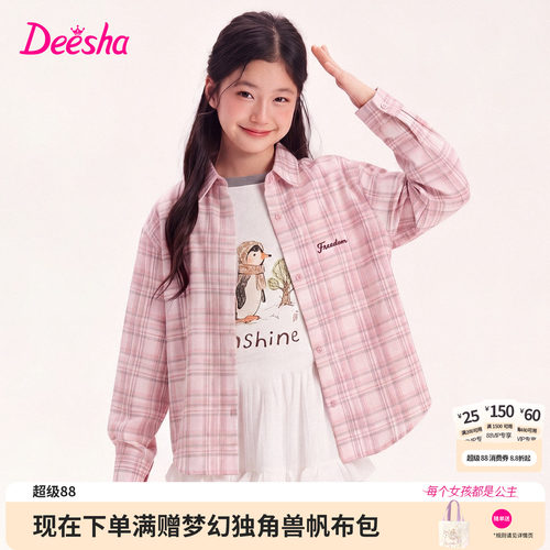 笛莎官方旗舰店女童长袖衬衫