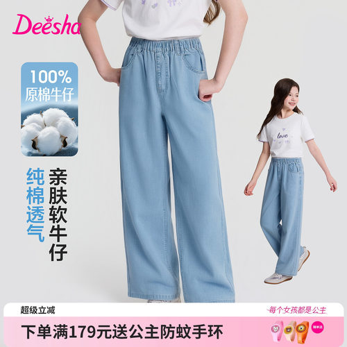 笛莎官方旗舰店女童牛仔裤