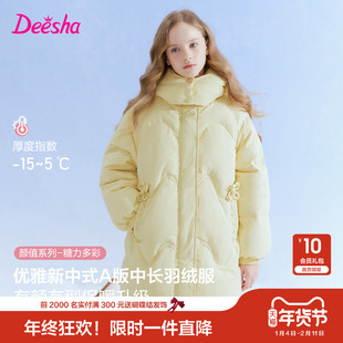 笛莎官方旗舰童装女童中长羽绒服冬季新款女孩大儿童三防蓄热加厚