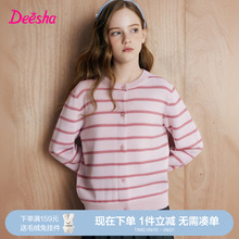 笛莎官方旗舰童装女童针织开衫秋季新款儿童外套大童上衣宝宝毛衣