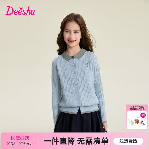 笛莎官方旗舰店女童针织开衫
