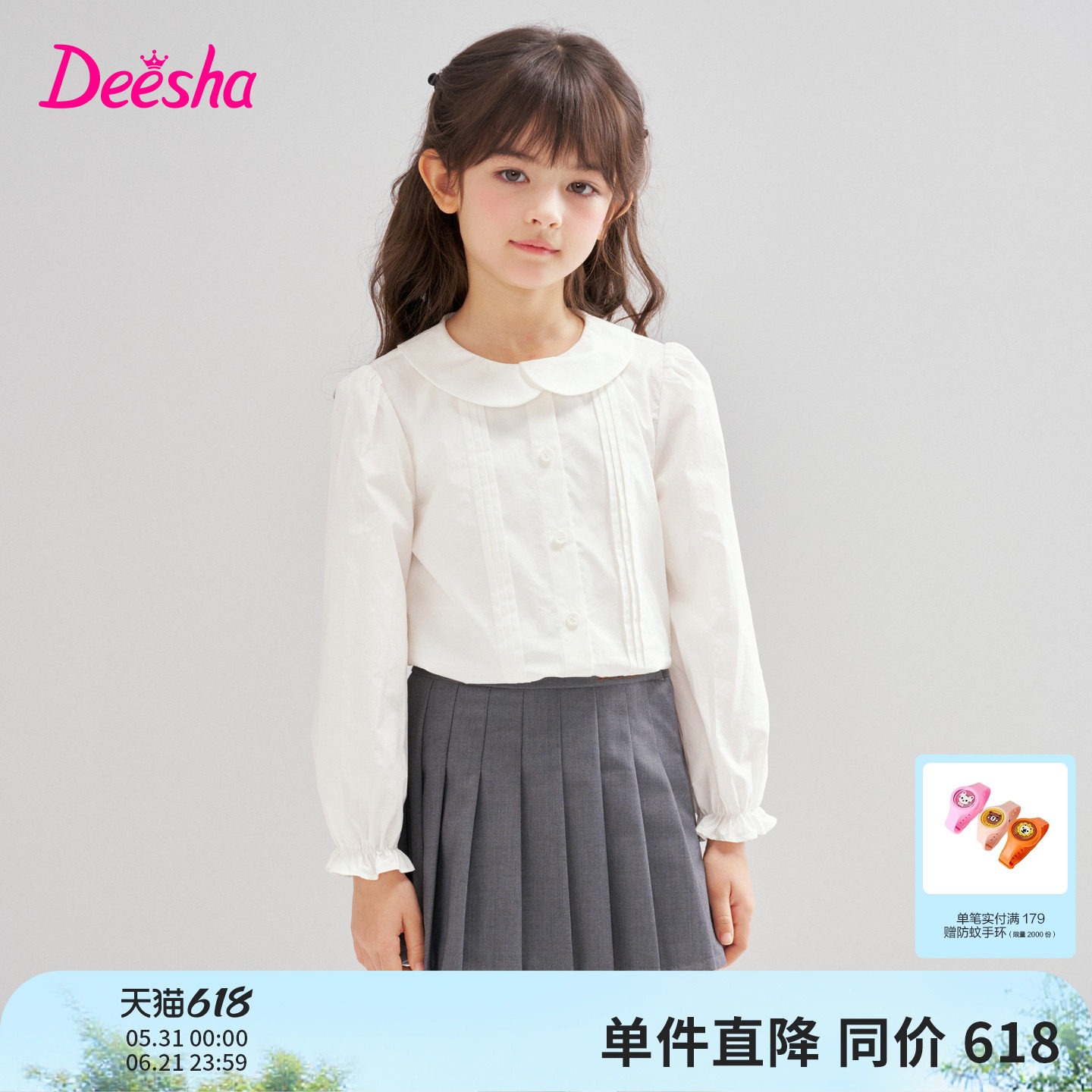 笛莎官方旗舰童装女童长袖衬衫春秋季新款儿童纯棉娃娃领白色衬衣
