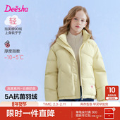 笛莎官方旗舰童装 蓄热面包服 大童女孩儿童时尚 女童羽绒服冬季 新款