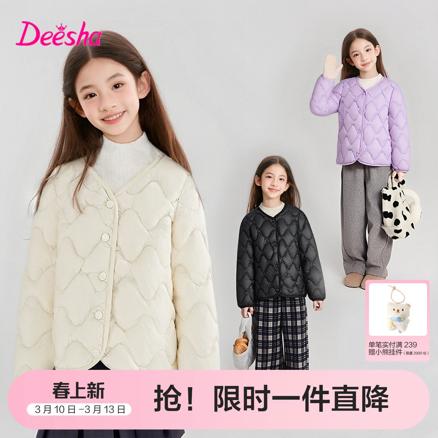 笛莎官方旗舰童装女童三防轻薄羽绒服外套儿童羽绒马甲