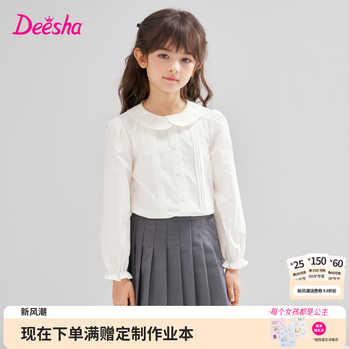 笛莎官方旗舰店女童长袖衬衫图片