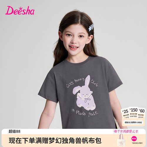 笛莎官方旗舰店女童短袖t恤