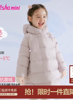 笛莎官方旗舰童装女童长款羽绒服秋冬季新款宝宝儿童加厚保暖外套
