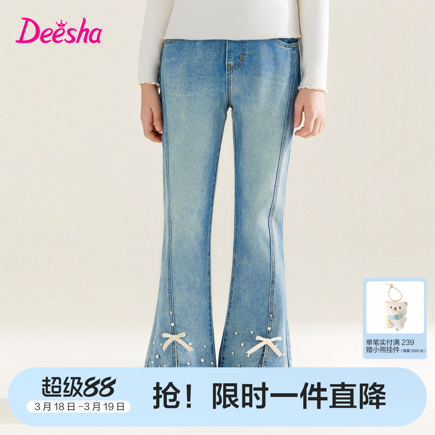 【棉感】笛莎官方旗舰童装女童牛仔裤春季新款儿童浅色水洗微喇裤