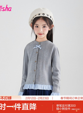 笛莎官方旗舰童装女童针织开衫秋季新款大童女孩儿童时尚百搭外套