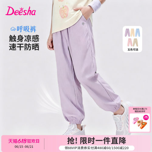 笛莎官方旗舰店女童冰丝裤