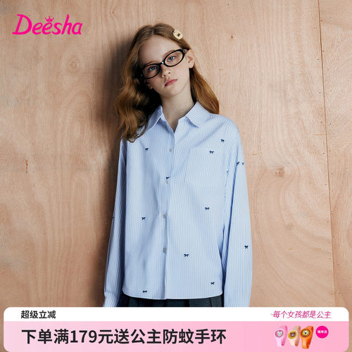 笛莎官方旗舰店女童长袖衬衫