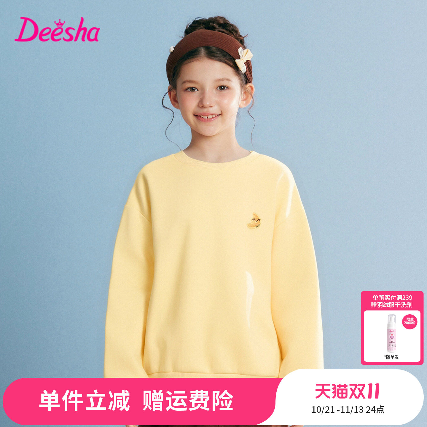 笛莎官方旗舰童装女童加绒卫衣冬季新款女孩儿童时尚保暖加厚上衣
