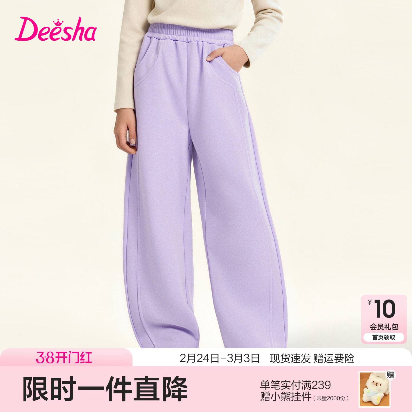 笛莎女童弯刀裤春秋儿童休闲运动长裤官方旗舰店特价券后59.9元