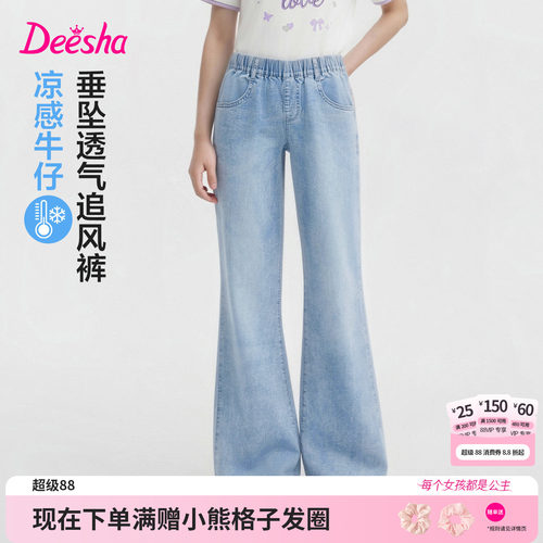 笛莎官方旗舰店女童裤子