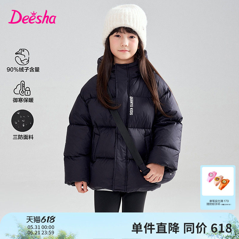 笛莎官方旗舰童装儿童短款羽绒服冬季新款男童女童三防抗菌绒外套