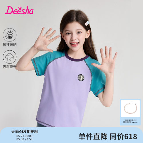 笛莎官方旗舰店女童短袖t恤