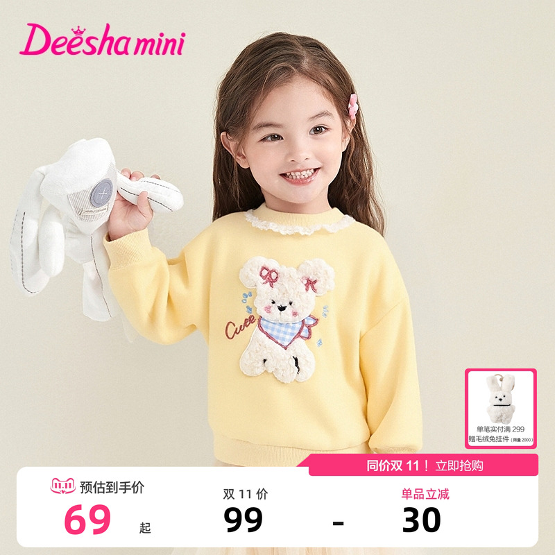 笛莎官方旗舰童装女童长袖卫衣秋冬季新款宝宝儿童厚绒保暖打底衣