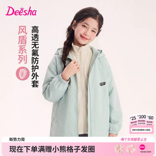 笛莎官方旗舰店女童外套