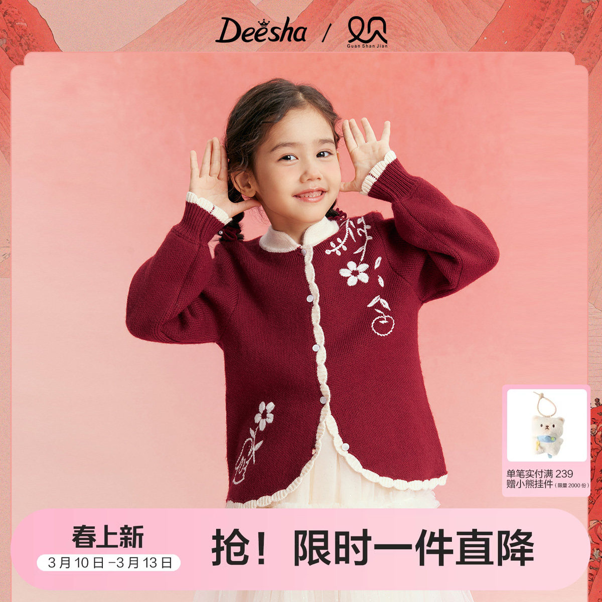 笛莎官方旗舰童装女童中式针织开衫冬季新款大童女孩儿童毛衣外套