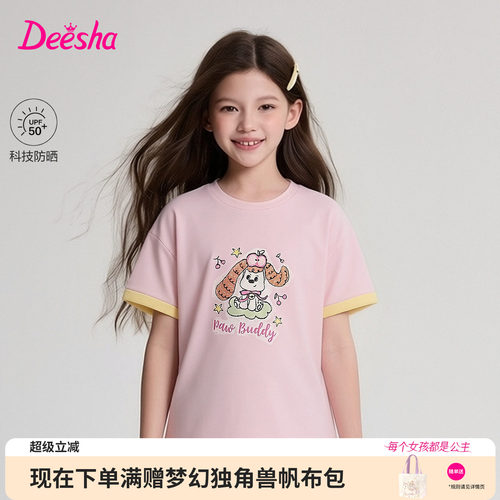 笛莎官方旗舰店女童短袖t恤