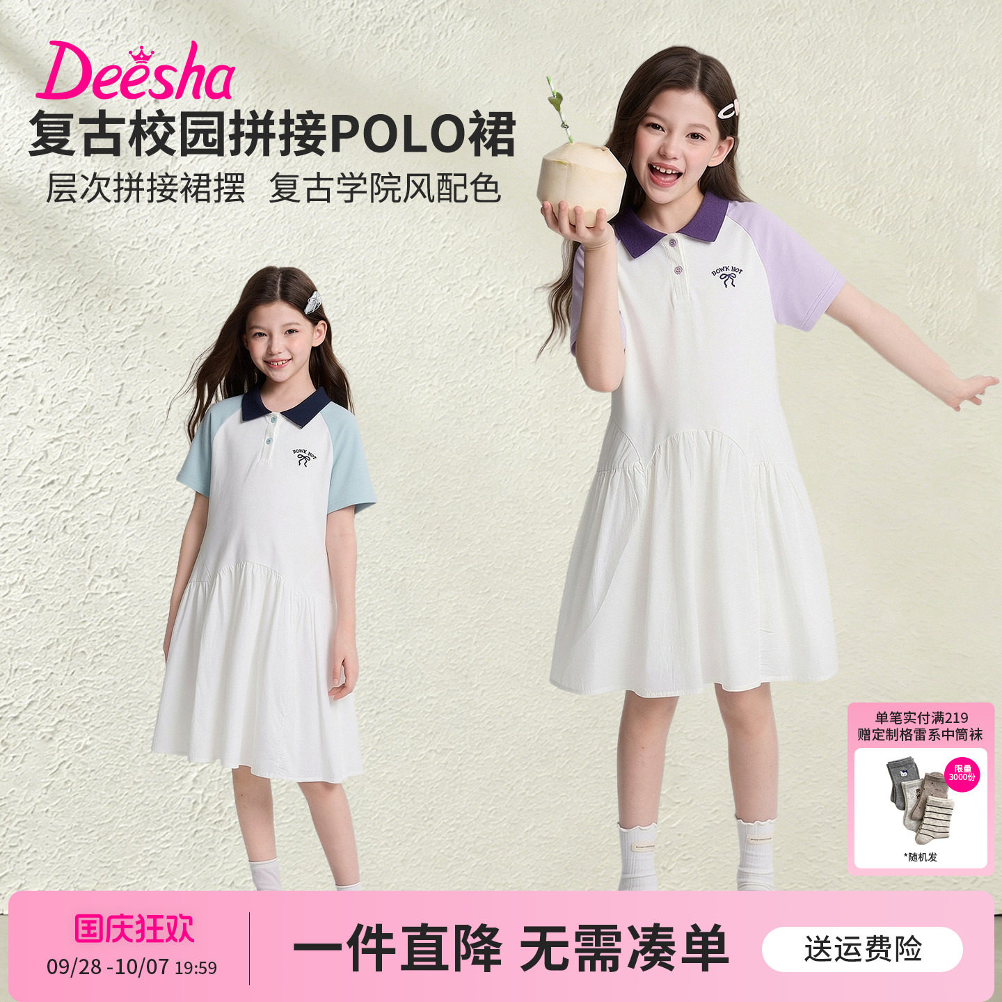 笛莎官方旗舰店女童连衣裙