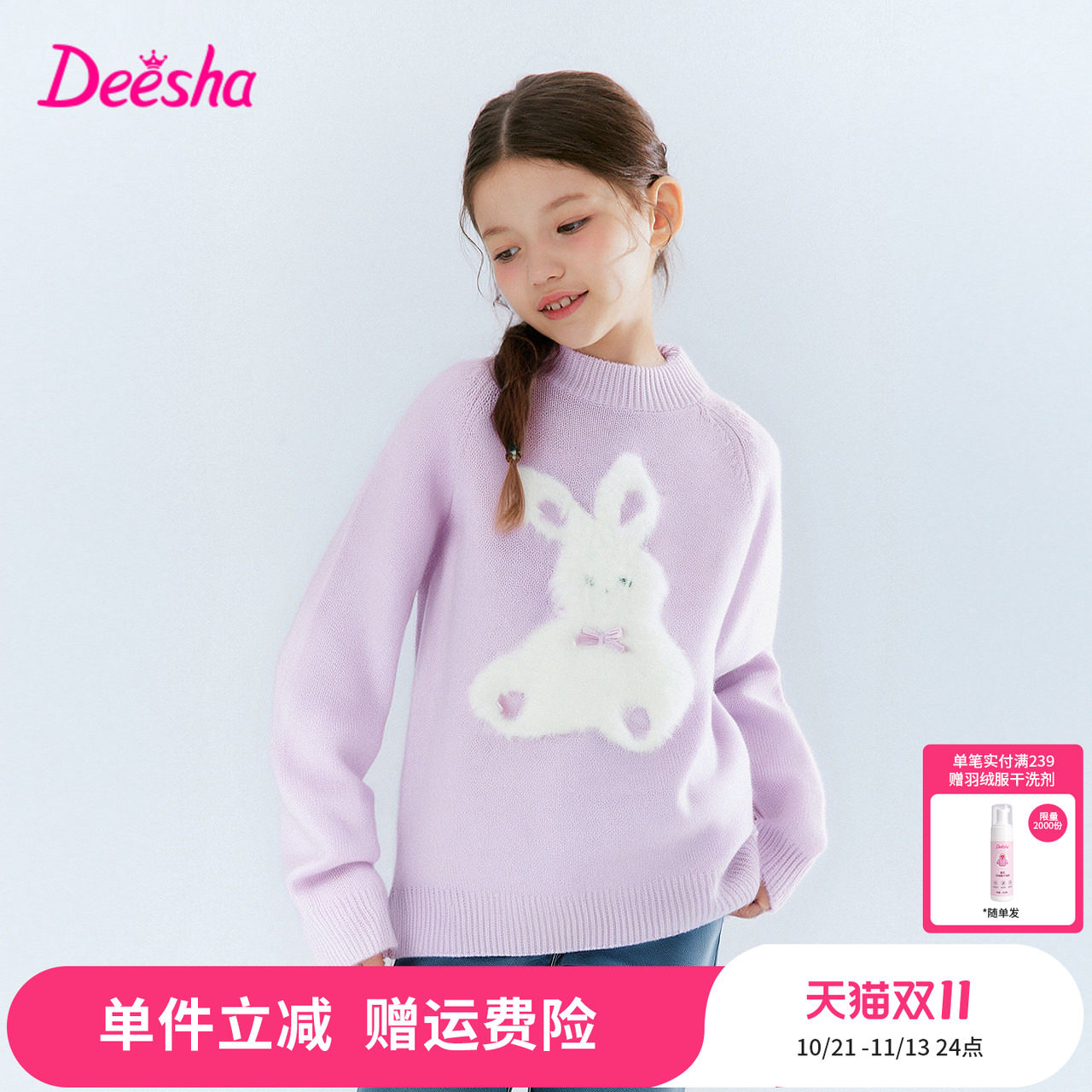 笛莎官方旗舰童装女童加厚毛线衣冬季新款女孩儿童保暖针织打底衫
