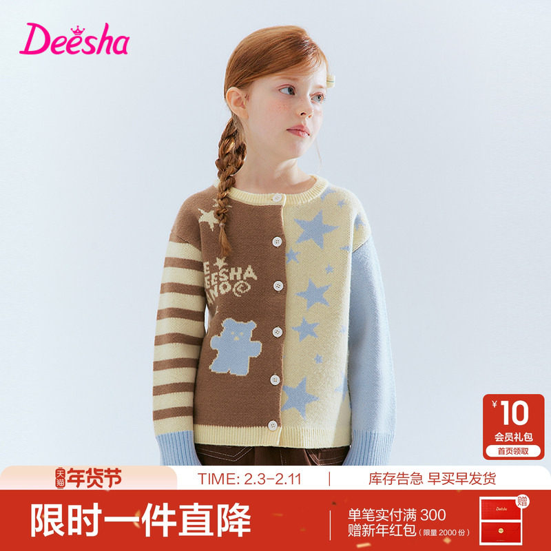 笛莎官方旗舰童装女童加厚针织开衫冬季新款大童女孩儿童保暖外套