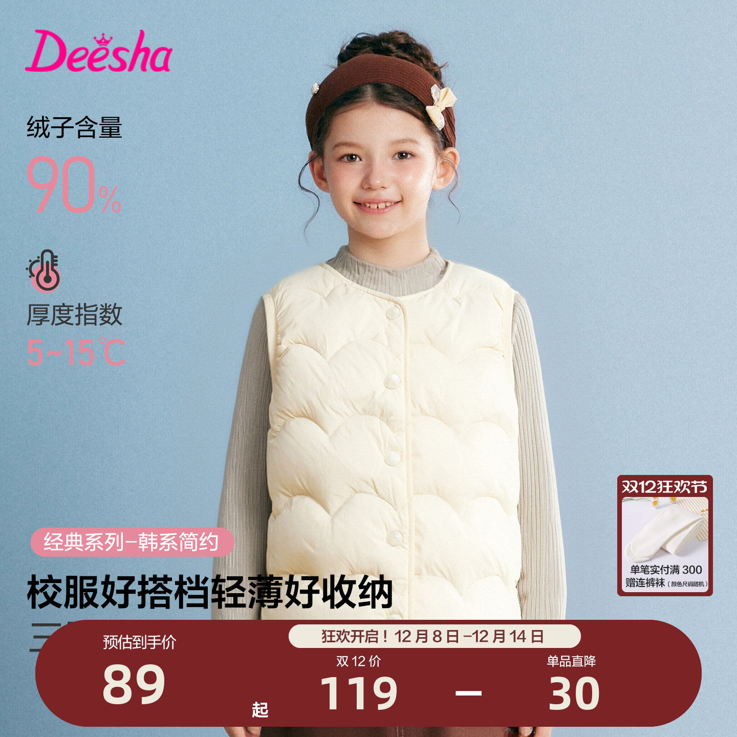 笛莎官方旗舰童装女童羽绒马甲冬季新款内胆女孩儿童轻薄背心外套