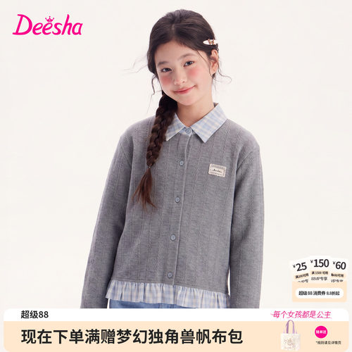 笛莎官方旗舰店女童针织开衫